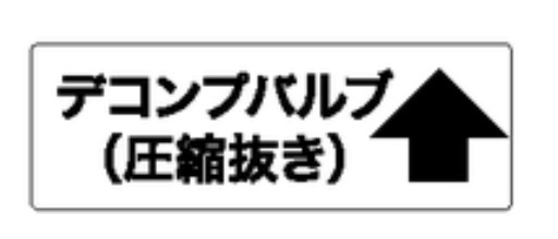 Dekal, Decomp Japan,